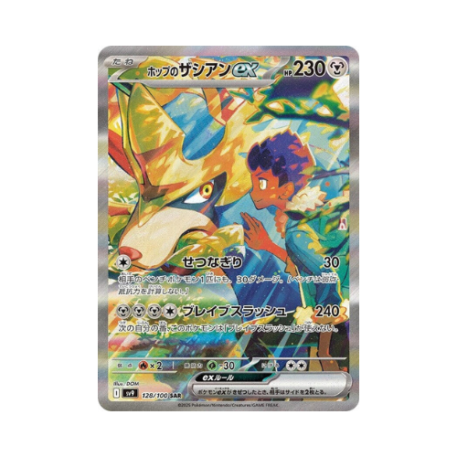 Pokémon TCG: Japanese Battle Partners Booster Pack