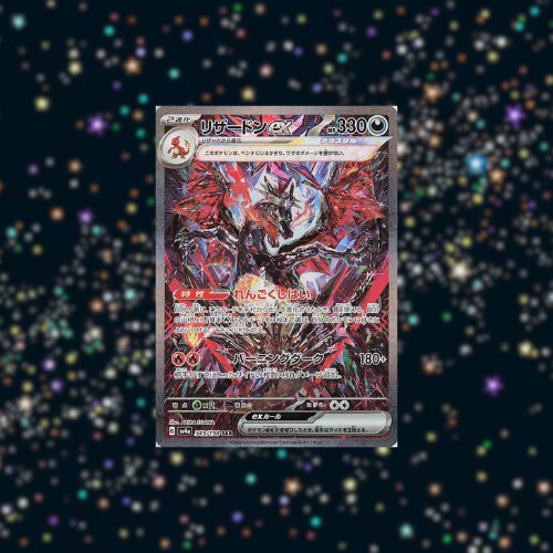 Pokémon TCG: Japanese Shiny Treasure ex High Class Booster Box