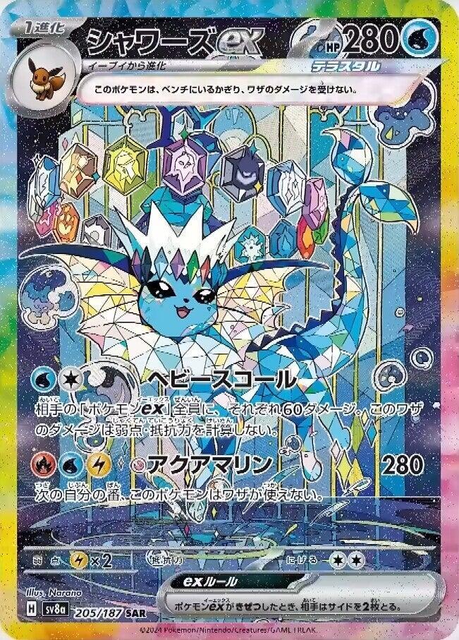 Pokémon TCG: Japanese Terastal Festival ex High Class Booster Box