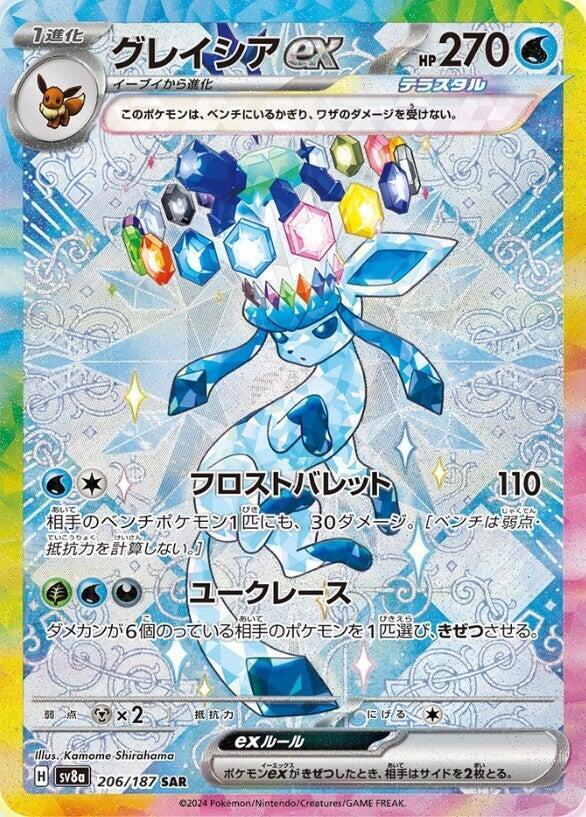 Pokémon TCG: Japanese Terastal Festival ex High Class Booster Box
