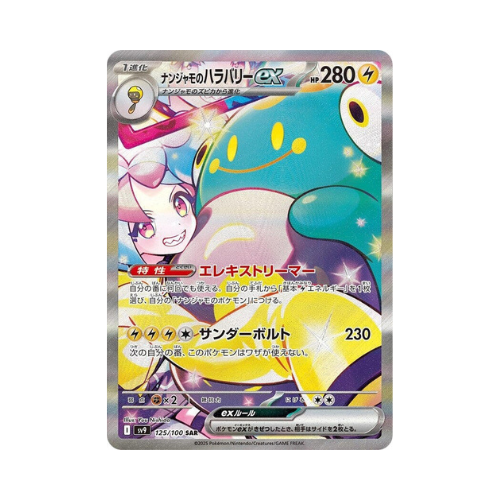 Pokémon TCG: Japanese Battle Partners Booster Pack