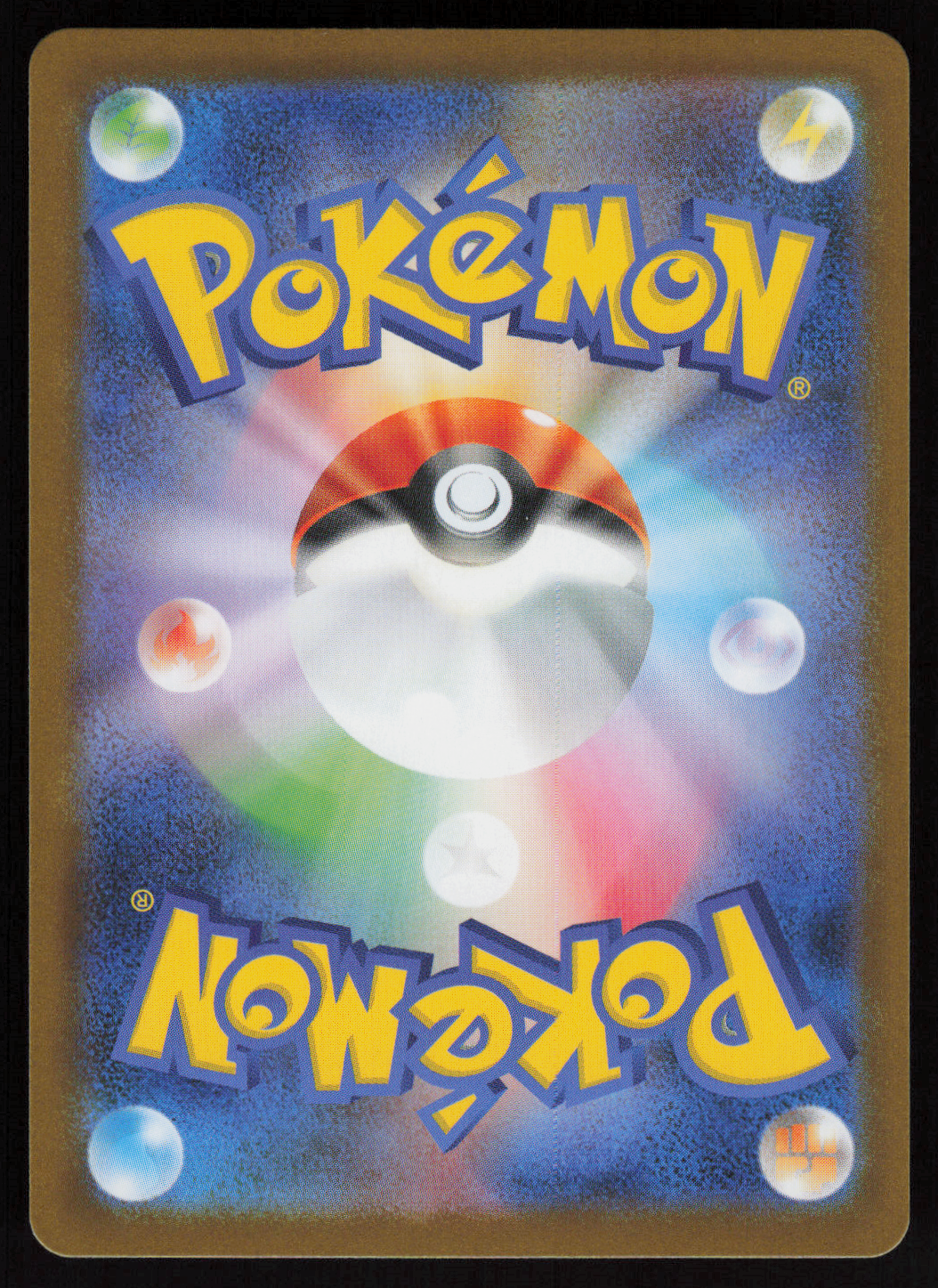 Rufflet Art Rare SV11W: White Flare 156/086 NM (Back)