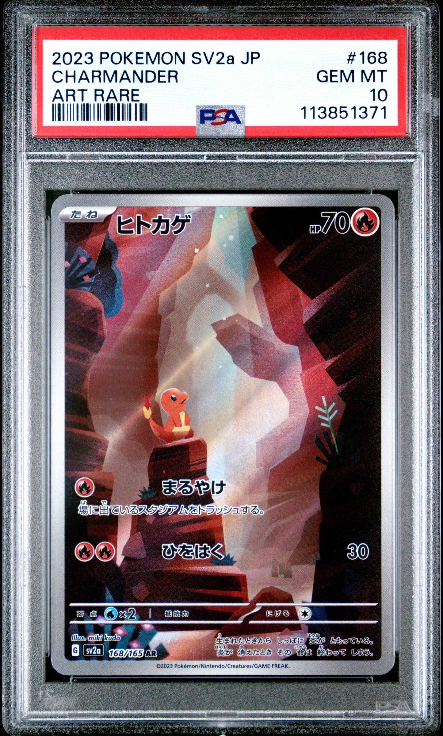 2023 POKEMON JAPANESE SV2a-POKEMON 151 | ART RARE #168 CHARMANDER PSA 10