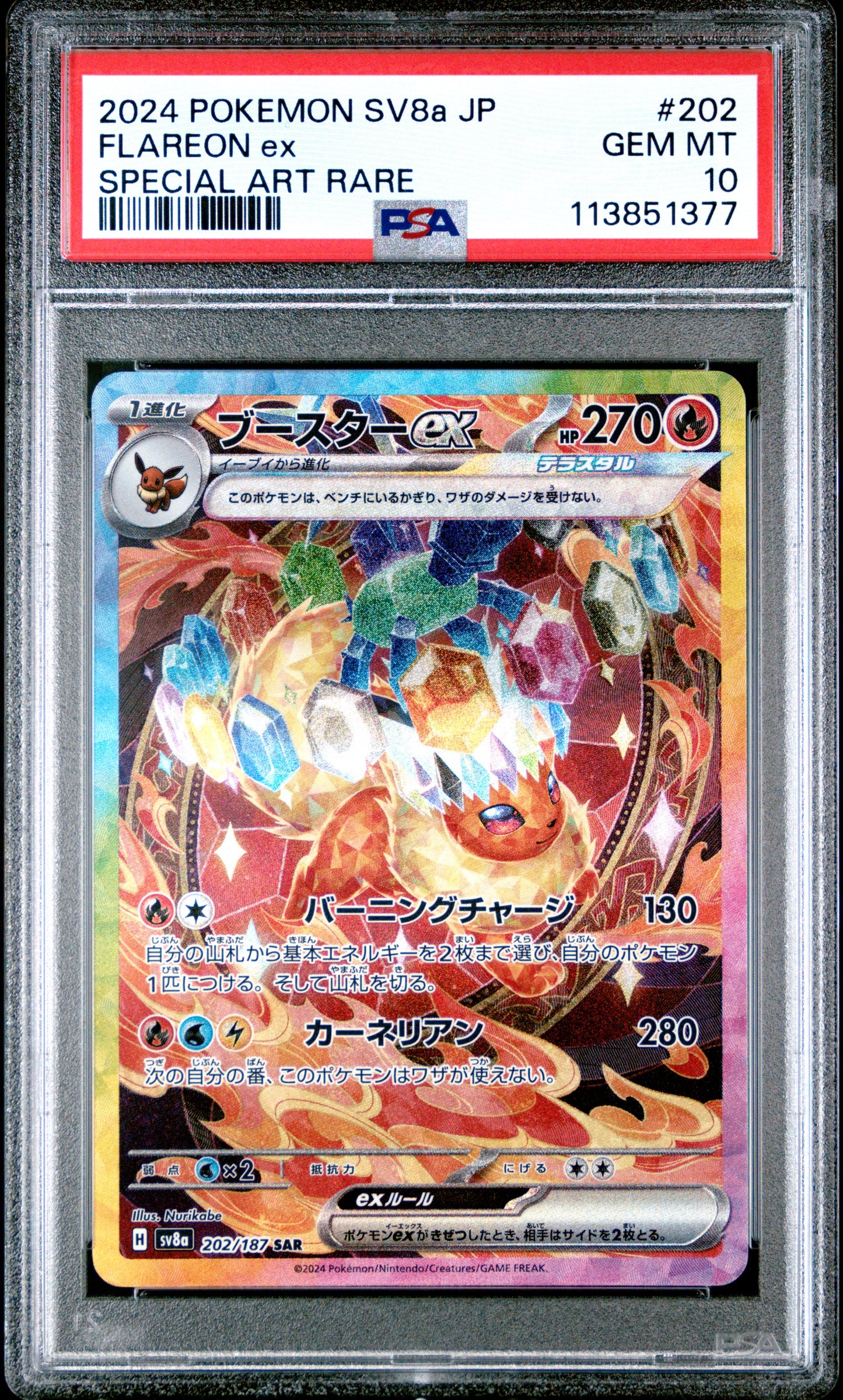 2024 POKEMON JAPANESE SV8a-TERASTAL FEST ex | SPECIAL ART RARE #202 FLAREON EX PSA 10