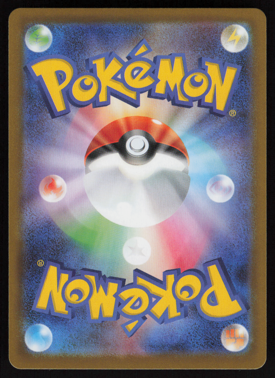 Wigglytuff Art Rare M2: Inferno X 091/080 NM (Back)