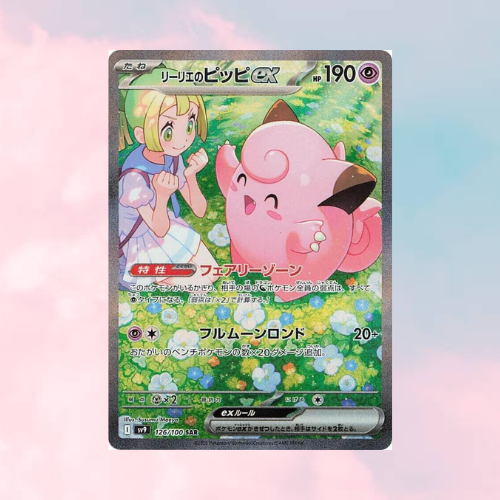 Pokémon TCG: Japanese Battle Partners Booster Pack
