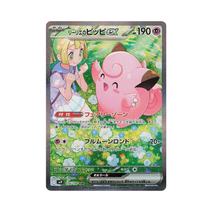 Pokémon TCG: Japanese Battle Partners Booster Box