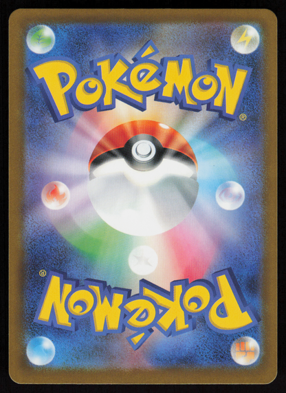 Cynthia's Spiritomb Art Rare M2a: High Class Pack: MEGA Dream ex 208/193 NM (Back)