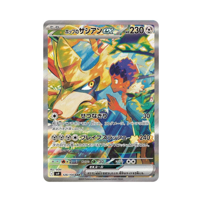 Pokémon TCG: Japanese Battle Partners Booster Box