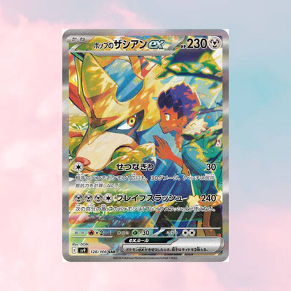 Pokémon TCG: Japanese Battle Partners Booster Pack