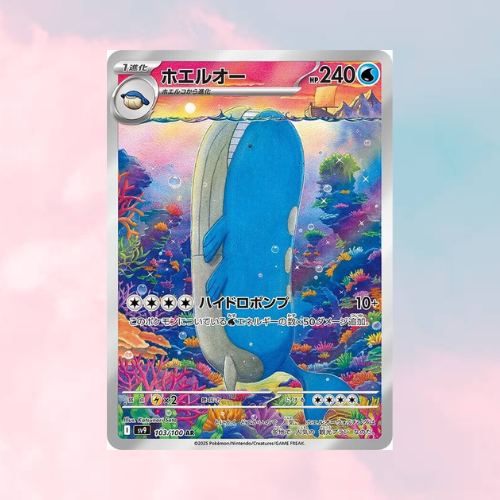 Pokémon TCG: Japanese Battle Partners Booster Pack