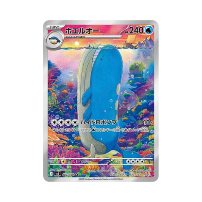 Pokémon TCG: Japanese Battle Partners Booster Box