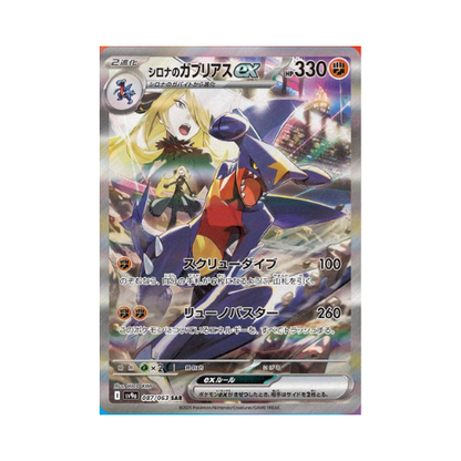 Pokemon TCG: Japanese Heatwave Arena Booster Box w/Promo cards
