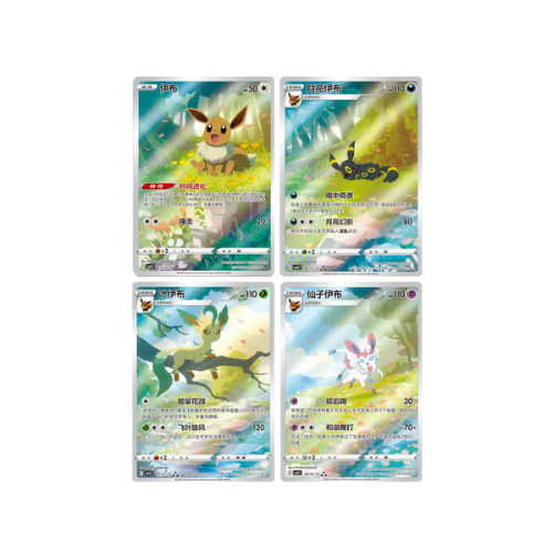Pokémon TCG: Simplified Chinese Gem Pack Vol. 2