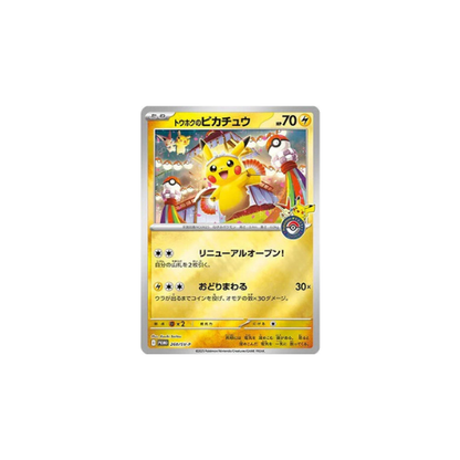 (Japanese) Pokémon Center Tohoku Special Box