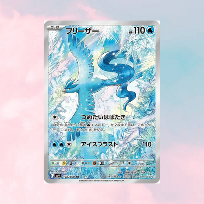 Pokémon TCG: Japanese Battle Partners Booster Pack