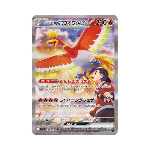 Pokemon TCG: Japanese Heatwave Arena Booster Box w/Promo cards