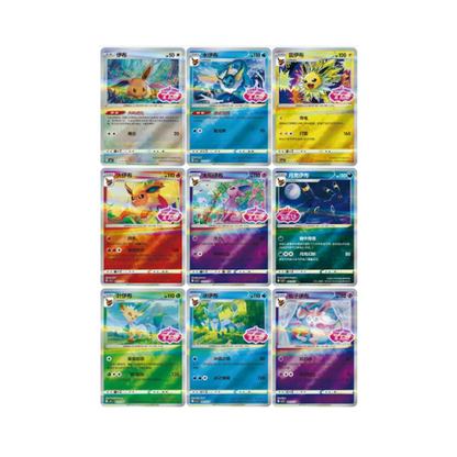 Pokémon TCG: Simplified Chinese Gem Pack Vol. 2