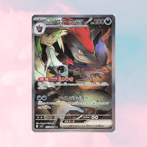 Pokémon TCG: Japanese Battle Partners Booster Pack