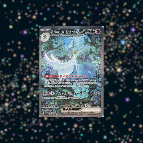 Pokémon TCG: Japanese Shiny Treasure ex High Class Booster Box