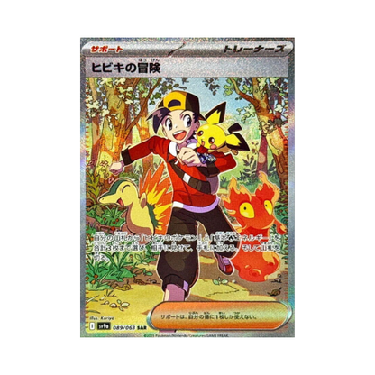 Pokemon TCG: Japanese Heatwave Arena Booster Box w/Promo cards