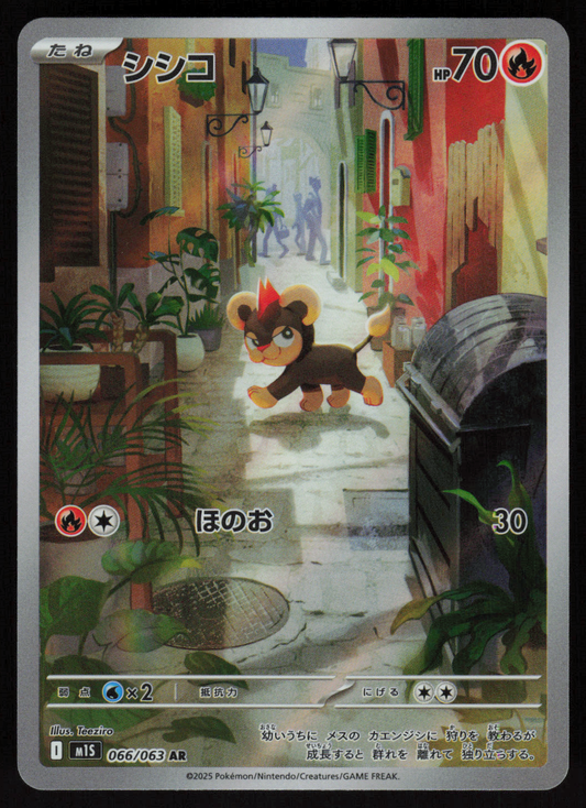Litleo Art Rare m1S: Mega Symphonia 066/063 NM