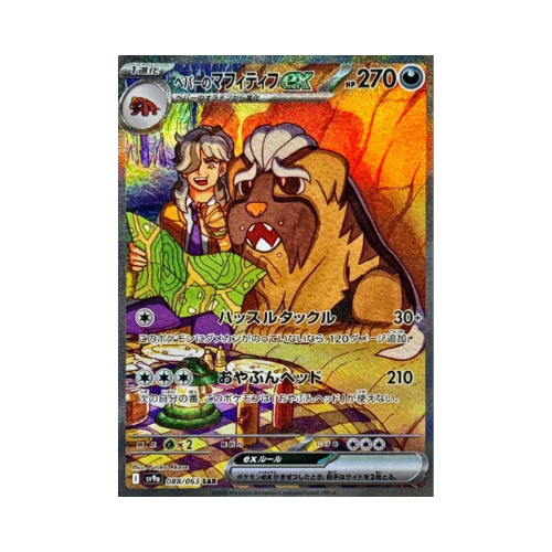 Pokemon TCG: Japanese Heatwave Arena Booster Box w/Promo cards