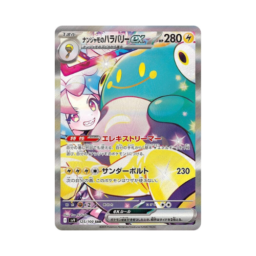 Pokémon TCG: Japanese Battle Partners Booster Box