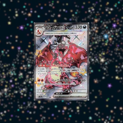 Pokémon TCG: Japanese Shiny Treasure ex High Class Booster Box