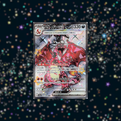 Pokémon TCG: Japanese Shiny Treasure ex High Class Booster Box