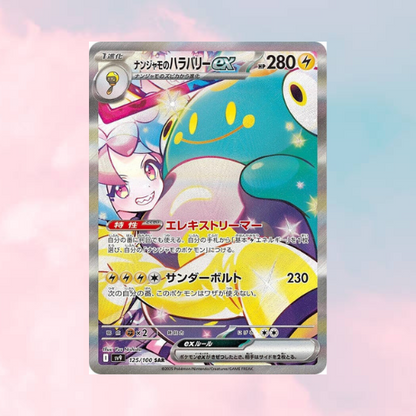 Pokémon TCG: Japanese Battle Partners Booster Pack