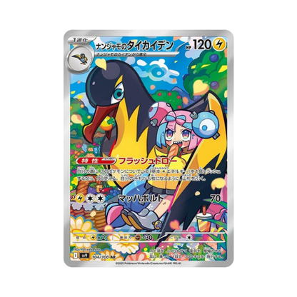 Pokémon TCG: Japanese Battle Partners Booster Box