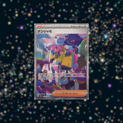 Pokémon TCG: Japanese Shiny Treasure ex High Class Booster Box