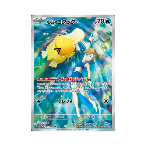 Pokemon TCG: Japanese Heatwave Arena Booster Box w/Promo cards