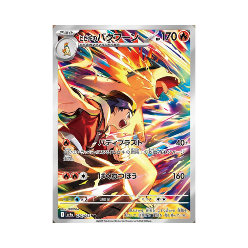 Pokemon TCG: Japanese Heatwave Arena Booster Box w/Promo cards