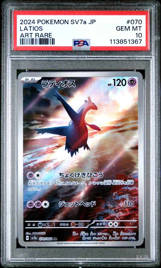 2024 POKEMON JAPANESE SV7a-PARADISE DRAGONA | ART RARE #070 LATIOS PSA 10