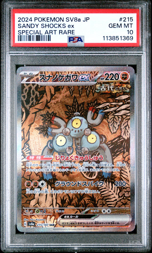 2024 POKEMON JAPANESE SV8a-TERASTAL FEST ex | SPECIAL ART RARE #215 SANDY SHOCKS EX PSA 10