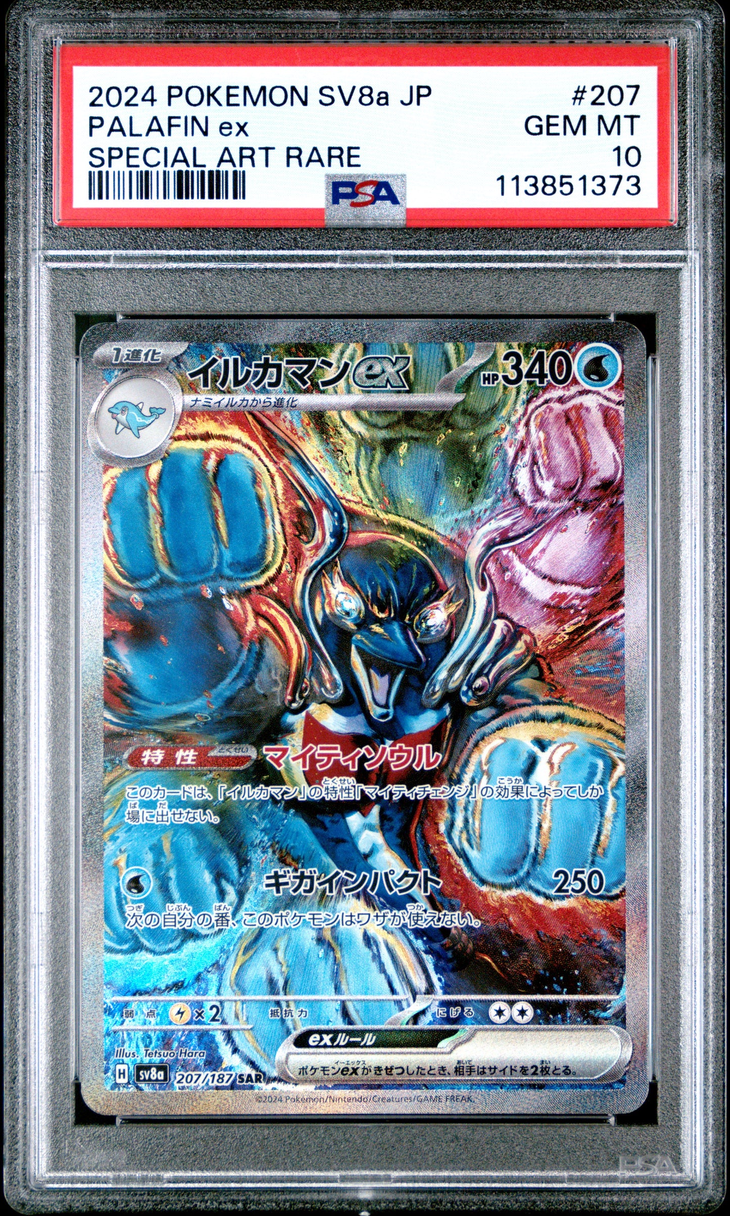 2024 POKEMON JAPANESE SV8a-TERASTAL FEST ex | SPECIAL ART RARE #207 PALAFIN EX PSA 10