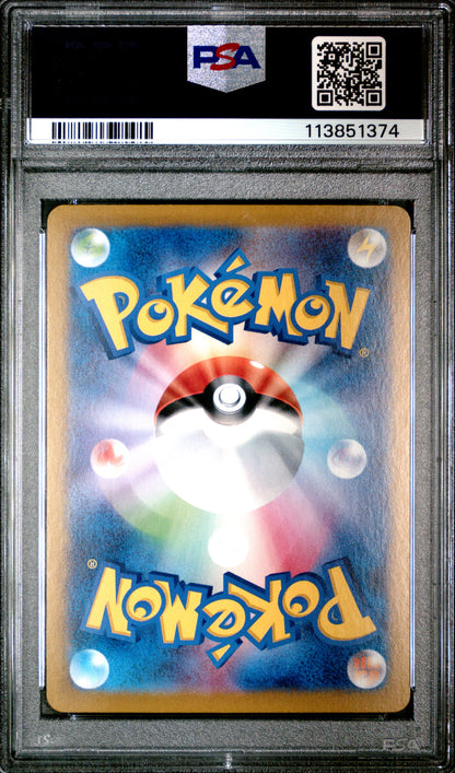 2024 POKEMON JAPANESE SV8a-TERASTAL FEST ex | MASTER BALL REVERSE HOLO #040 GLACEON PSA 10