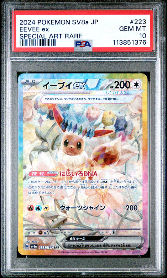 2024 POKEMON JAPANESE SV8a-TERASTAL FEST ex | SPECIAL ART RARE #223 EEVEE EX PSA 10
