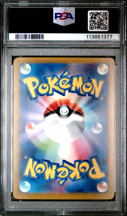 2024 POKEMON JAPANESE SV8a-TERASTAL FEST ex | SPECIAL ART RARE #223 EEVEE EX PSA 10