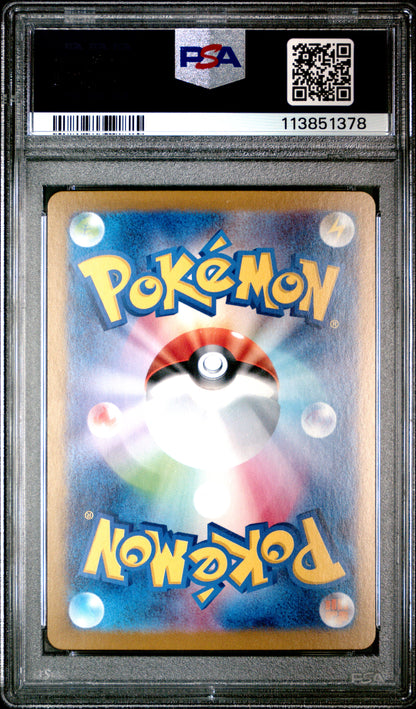 2025 POKEMON JAPANESE SV9-BATTLE PARTNERS | ART RARE #105 LILLIE'S RIBOMBEE PSA 10