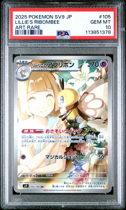 2025 POKEMON JAPANESE SV9-BATTLE PARTNERS | ART RARE #105 LILLIE'S RIBOMBEE PSA 10