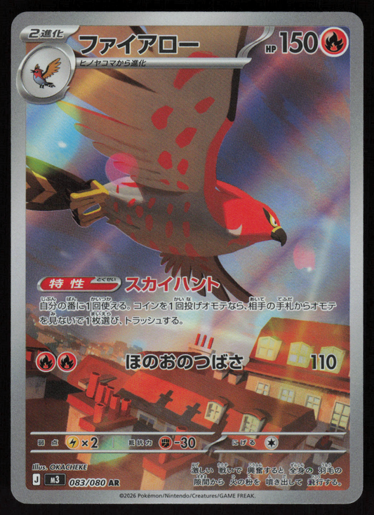 Talonflame Art Rare M3: Nihil Zero 083/080 NM