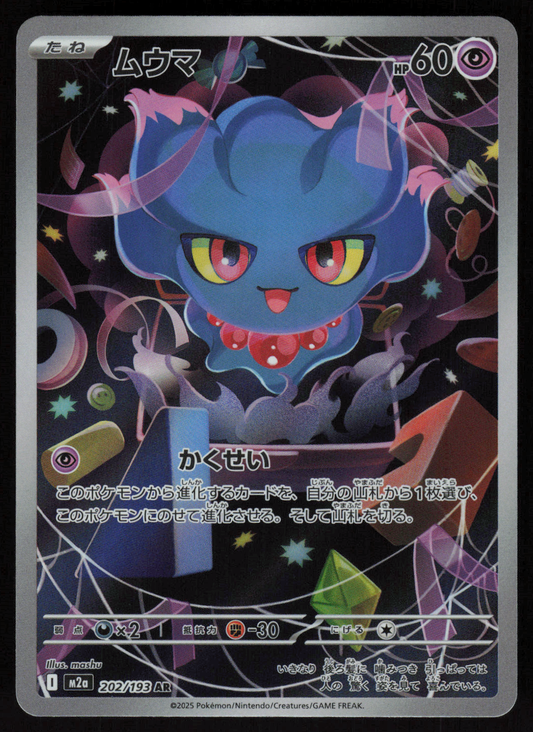 Misdreavus Art Rare M2a: High Class Pack: MEGA Dream ex 202/193 NM