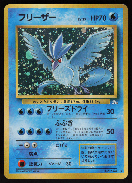 Articuno Holo Rare Mystery of the Fossils NM